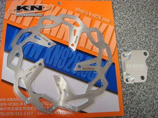 BWS125【5S9】 ビッグローター260mm ステンレス