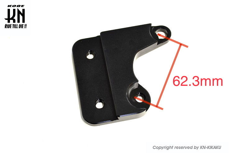 SWISH ビッグローター220mm用キャリパーサポート【ノーマルキャリパー用】