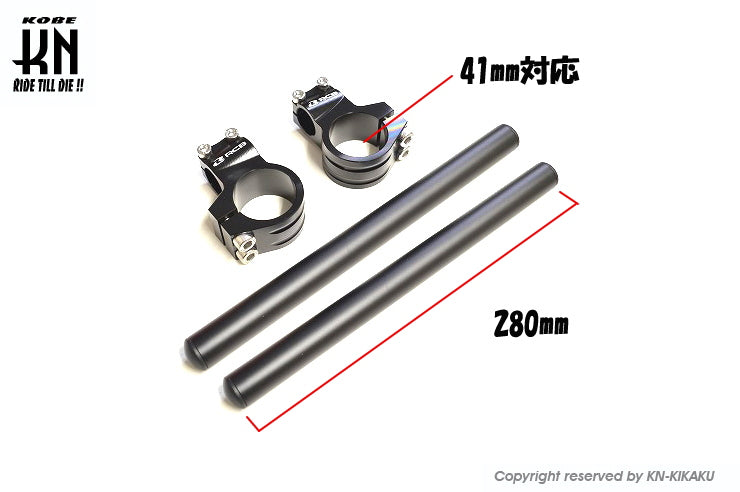 RCB 汎用クリップオンハンドルバー【41mm】ブラック