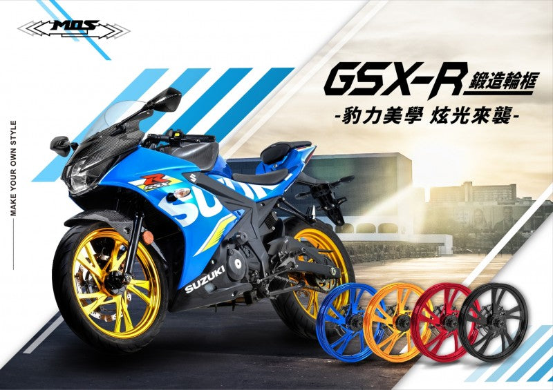 MOS 鍛造アルミホイール前後セット【GSX125/150】ブラック