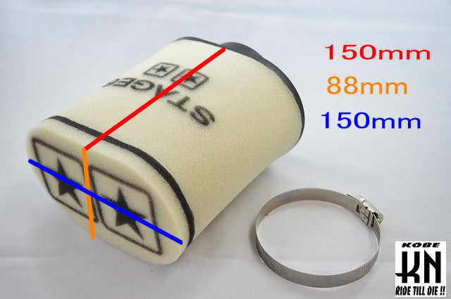 Air Filter Stage6 Double Layer LARGE 70mm 【ブラック】