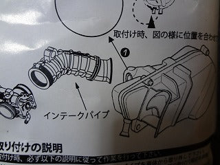 KOSO BIGサイズ インテークパイプ【BWS125/X】