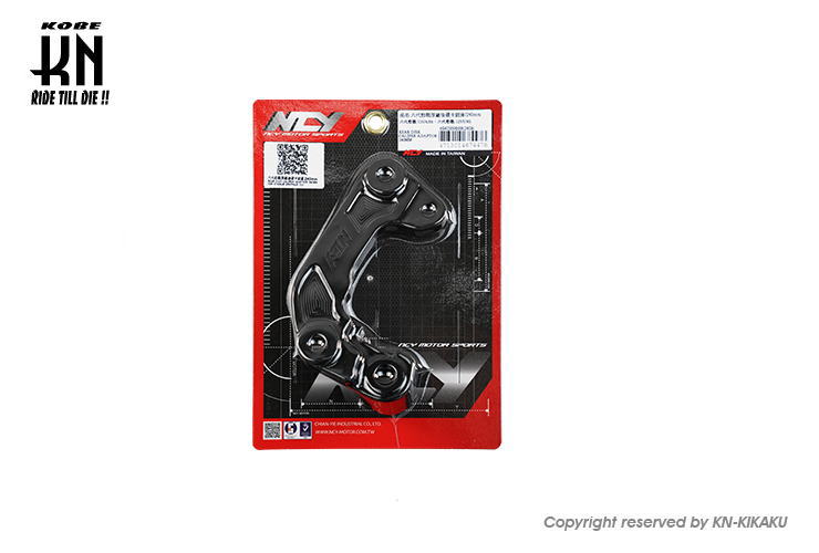 NCY リアキャリパーサポート【グリファス/BWS3型/FORCE】ノーマルキャリパー用【240mmディスク用】