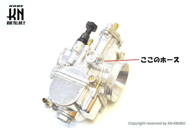ビッグキャブレター用パワージェットホース【KOSO/STAGE6】