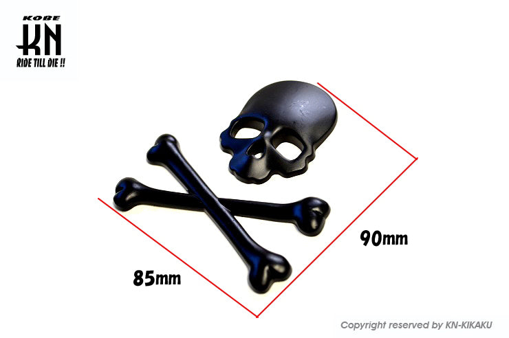 アルミスカル立体エンブレム【マットブラック】