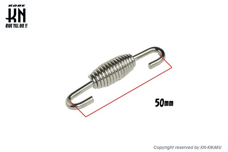 サイレンサースプリング【汎用】一本売り【50mm】