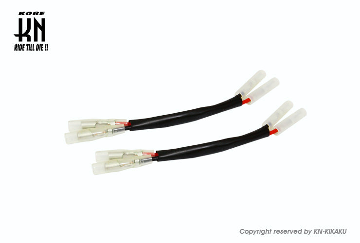 KOSO汎用LEDウィンカー用車種別接続ハーネス【トライアンフ車用】
