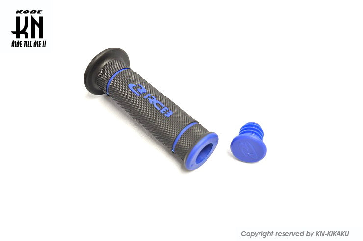 RCBハンドルグリップ 【120mm】HG55【ブルー】