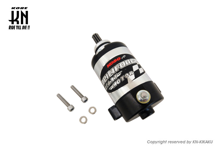 KOSO 強化セルモーター【グロム/モンキー125/スーパーカブC125】
