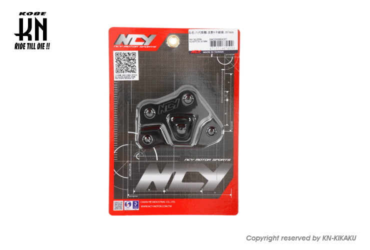 NCY フロントブレーキ キャリパーサポート【シグナスGRYPHUS6型】【ブレンボ4POTキャリパー用/267mmディスク用】