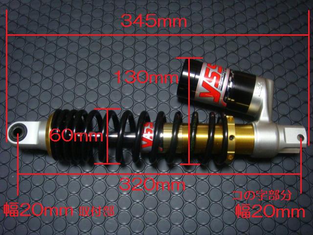 YSS ガスショック シグナスX 320mm 限定販売 30セット