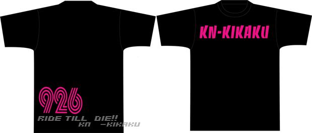KN926 キッズTシャツ【ブラック】【キッズMサイズ】