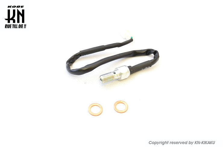 RCB ブレーキプレッシャースイッチ【1.25mmピッチ】バンジョーボルト