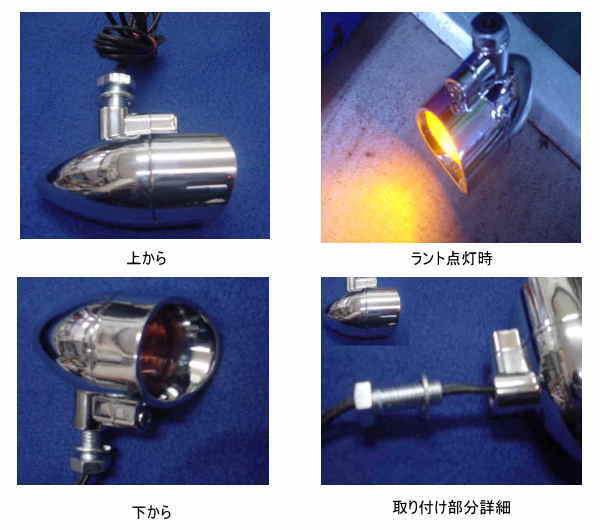 汎用ウインカータイプ 1