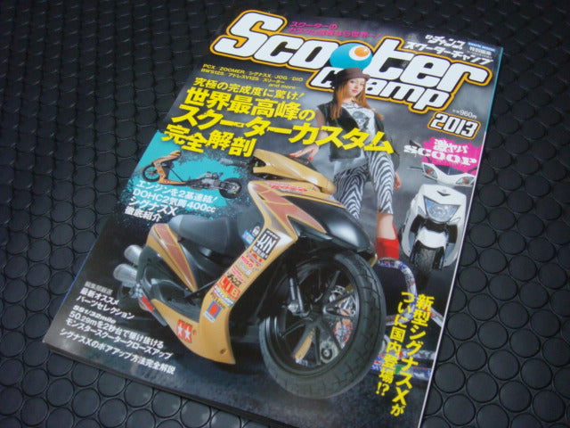 スクーターチャンプ2013 『KN企画 ダブルDOHC シグナスX 表紙』