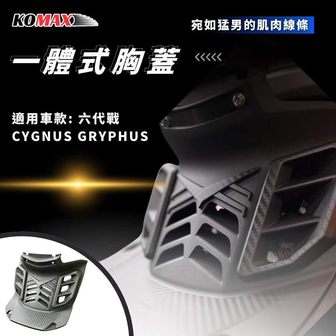 KOMAX クーリングレッグシールド【シグナスグリファス】