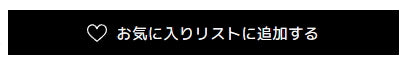 欠品中の商品の納期について