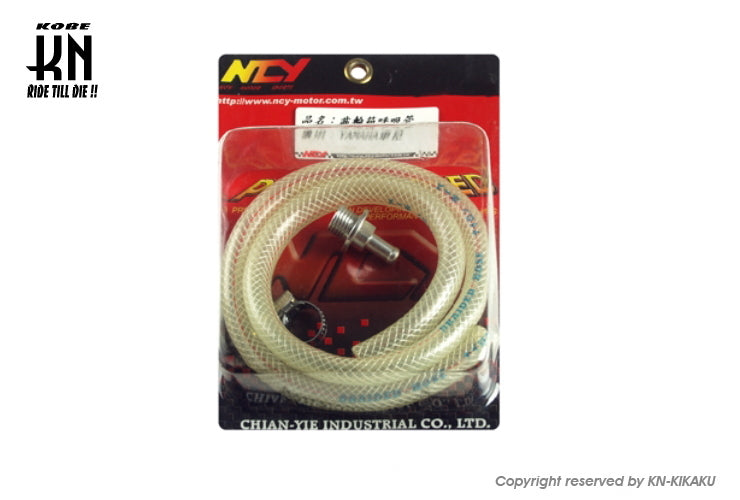 NCY ミッションブリーザーホースキット【ヤマハ系】