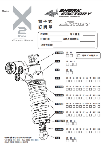 SHARKFACTORY X2SMAX/FORCE/DRG 高性能リアサスペンション【カラー/スペックオーダー見積り】