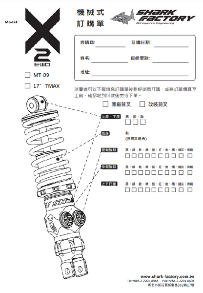 SHARKFACTORY X2 TMAX2017/MT-09/XADV/AK550 高性能リアサスペンション【カラー/スペックオーダー見積り】