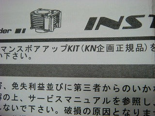 KOSO シグナスX ハイパフォーマンスボアアップKIT 【鍛造ピストン58.5mm】