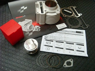 KOSO シグナスX ハイパフォーマンスボアアップKIT 【鍛造ピストン58.5mm】