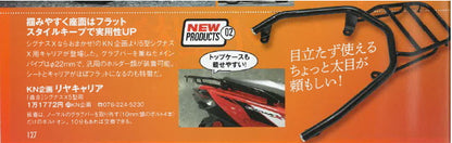 シグナスX 5型専用　リアキャリア