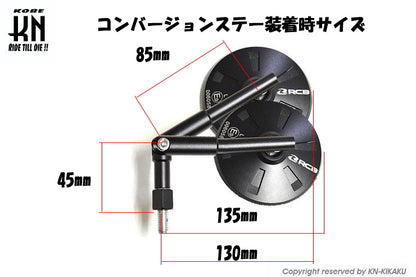RCB ALLOYバックミラー用コンバージョンショートステー【アルミCNC/ブラック】1本