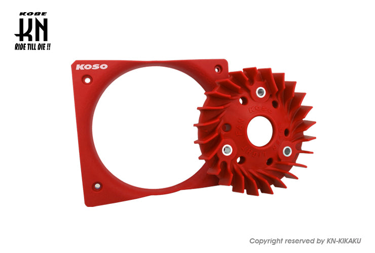 KOSOスーパーライトクーリングファン【軽量強化ファン+ファンガイド】ADV150【KF38】レッド