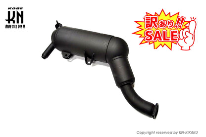 ノーマルタイプマフラー【ジャイロキャノピー/UP/X】規制後形状【理由あり特価】