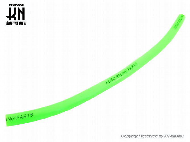 KOSO ファッションホース【シグナスX/BWS】グリーン【内径9mm長さ300mm】