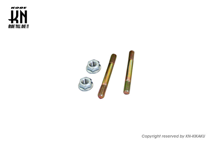 KOSO ビッグインテークマニホールド用スタッドボルトセット【シグナスX1型〜5型/BWS125 1型〜2型】