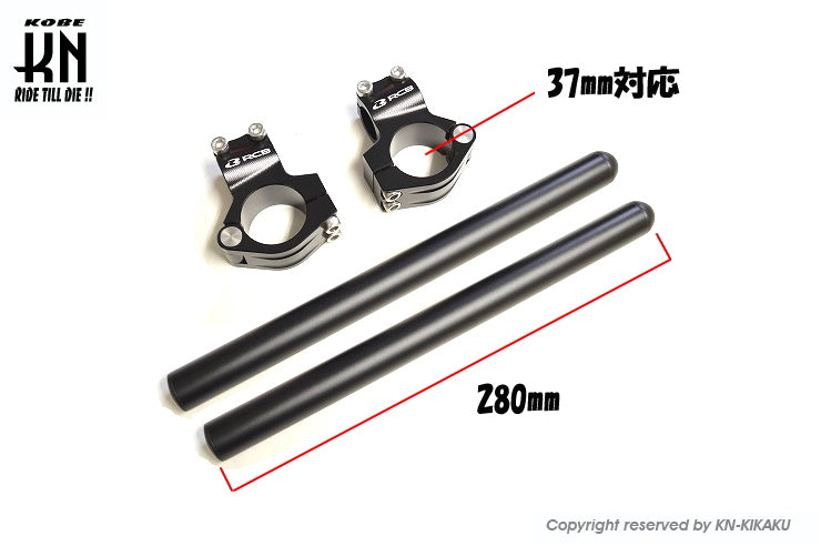 RCB 汎用クリップオンハンドルバー【37mm】ブラック