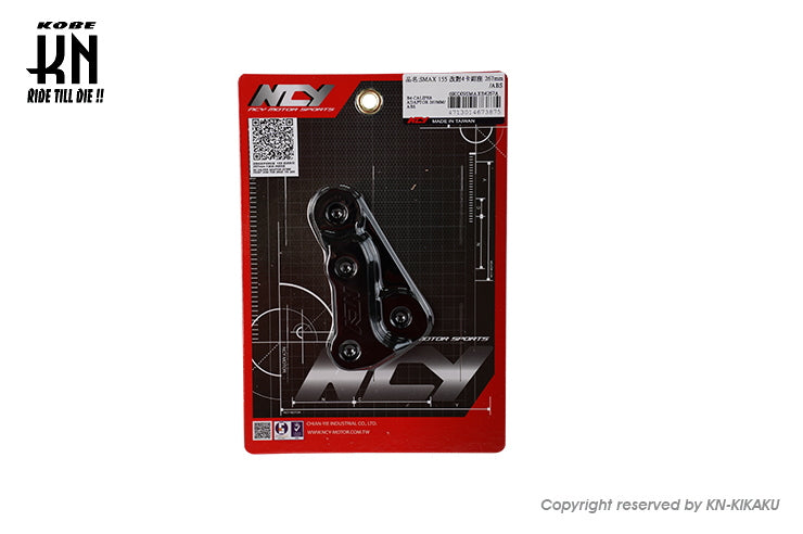 NCYキャリパーサポート【マジェスティS/S-MAX/FORCE155】