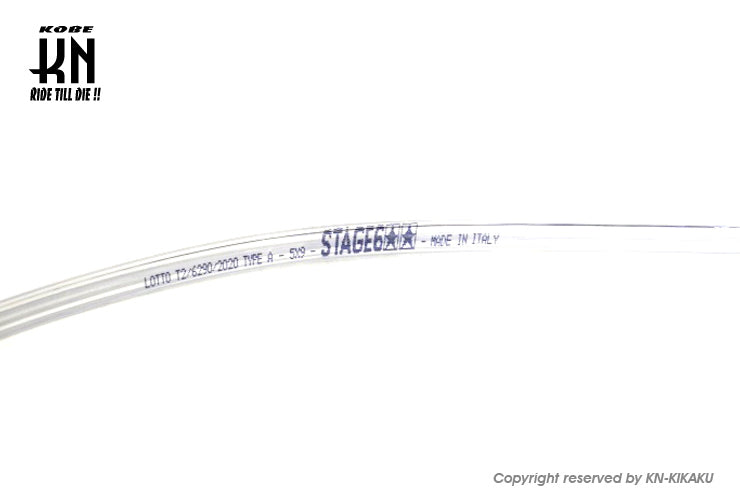 STAGE6 燃料ホース【5mm-1000mm】