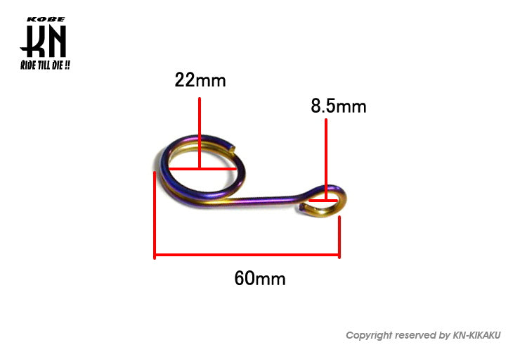 汎用ホース+ワイヤーホルダー【チタンルック】中