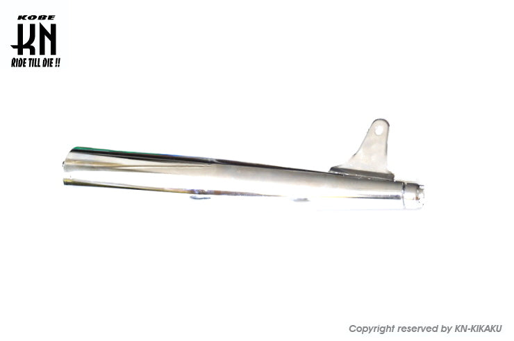 ノーマルタイプマフラー【MATE50/メイト50】