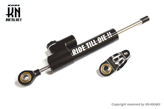 汎用ステアリングダンパー【ブラック】75mm