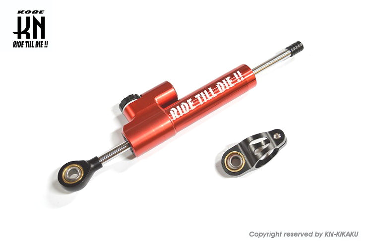 汎用ステアリングダンパー【レッド】75mm