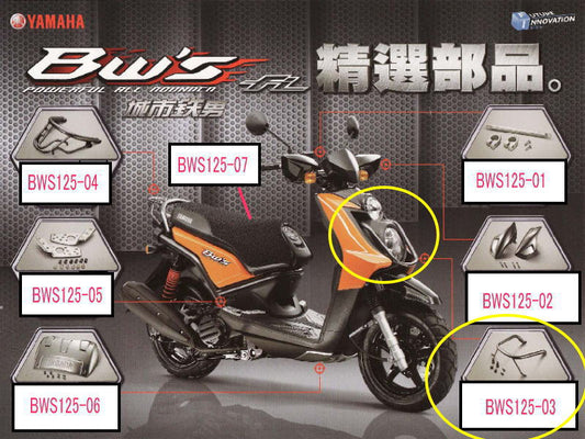 YAMAHA純正部品 BWS125　ライトガード