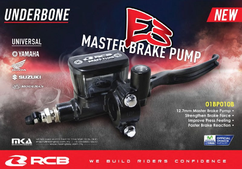 RCB 汎用マスターシリンダー【12.7mm(1/2)】右【E-3シリーズ】