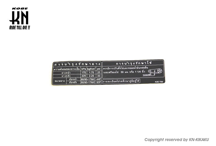 ホンダ純正 注意書きステッカー【ハンターカブ/CT125】