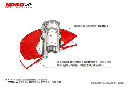 KOSO HPアルミセカンダリ レッド【シグナスX1型〜5型/BWSR/BWS125】