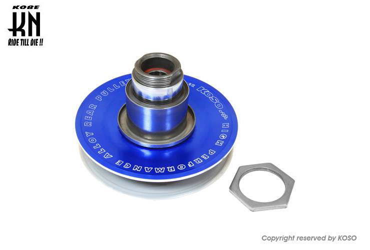 KOSO HPアルミセカンダリ ブルー【シグナスX1型〜5型/BWSR/BWS125】