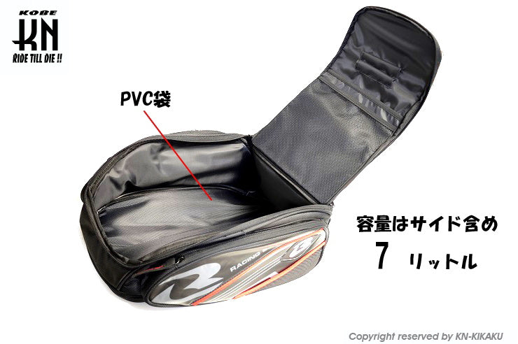 RCB ツーリングタンクバッグ【7リットル】マグネット式