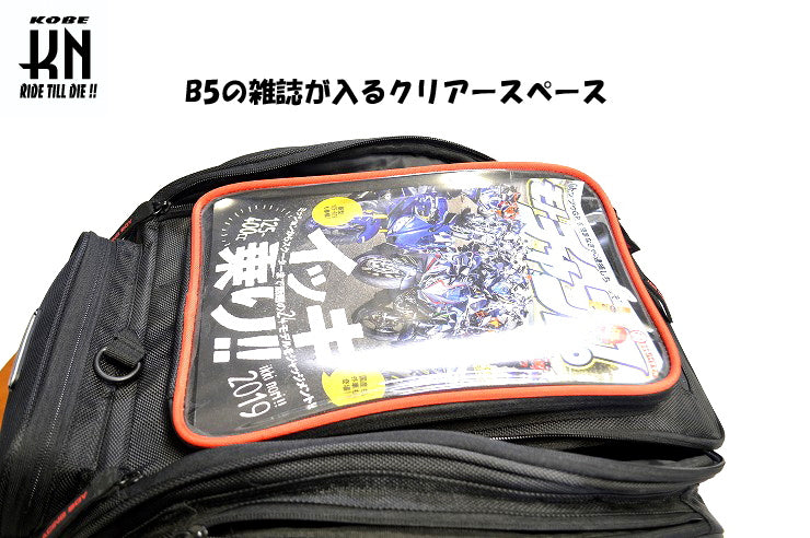 RCB ツーリングタンクバッグ【7リットル】マグネット式