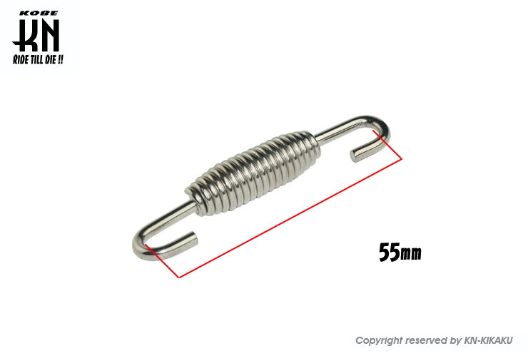 サイレンサースプリング【汎用】一本売り【55mm】