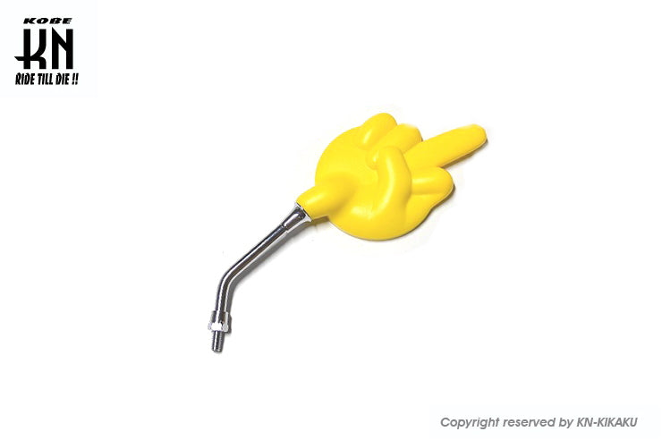 ミドルフィンガーミラー【正ネジ/径8mm】イエロー【1本】