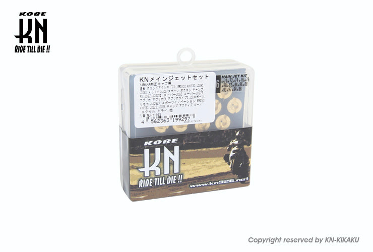 メインジェットセット【YAMAHAノーマルキャブ】14セット【TK丸型特大タイプ】 その1