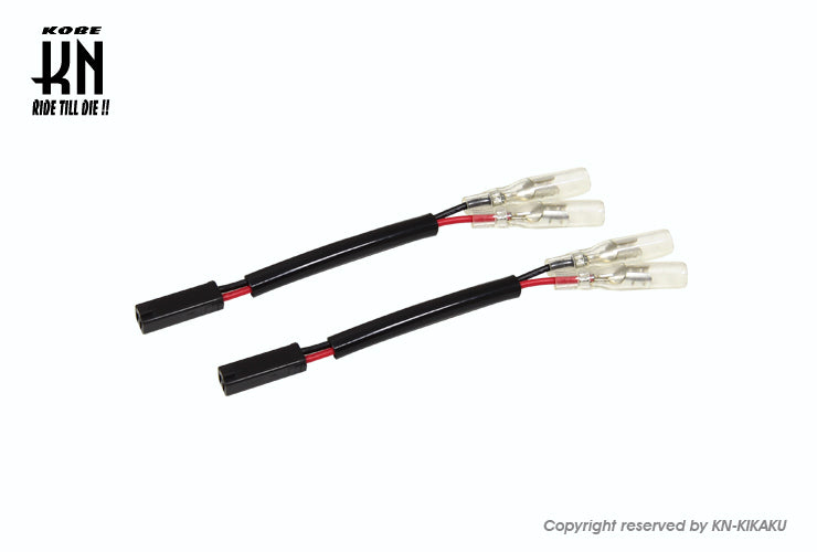 KOSO汎用LEDウィンカー用車種別接続ハーネス【ホンダ車用】